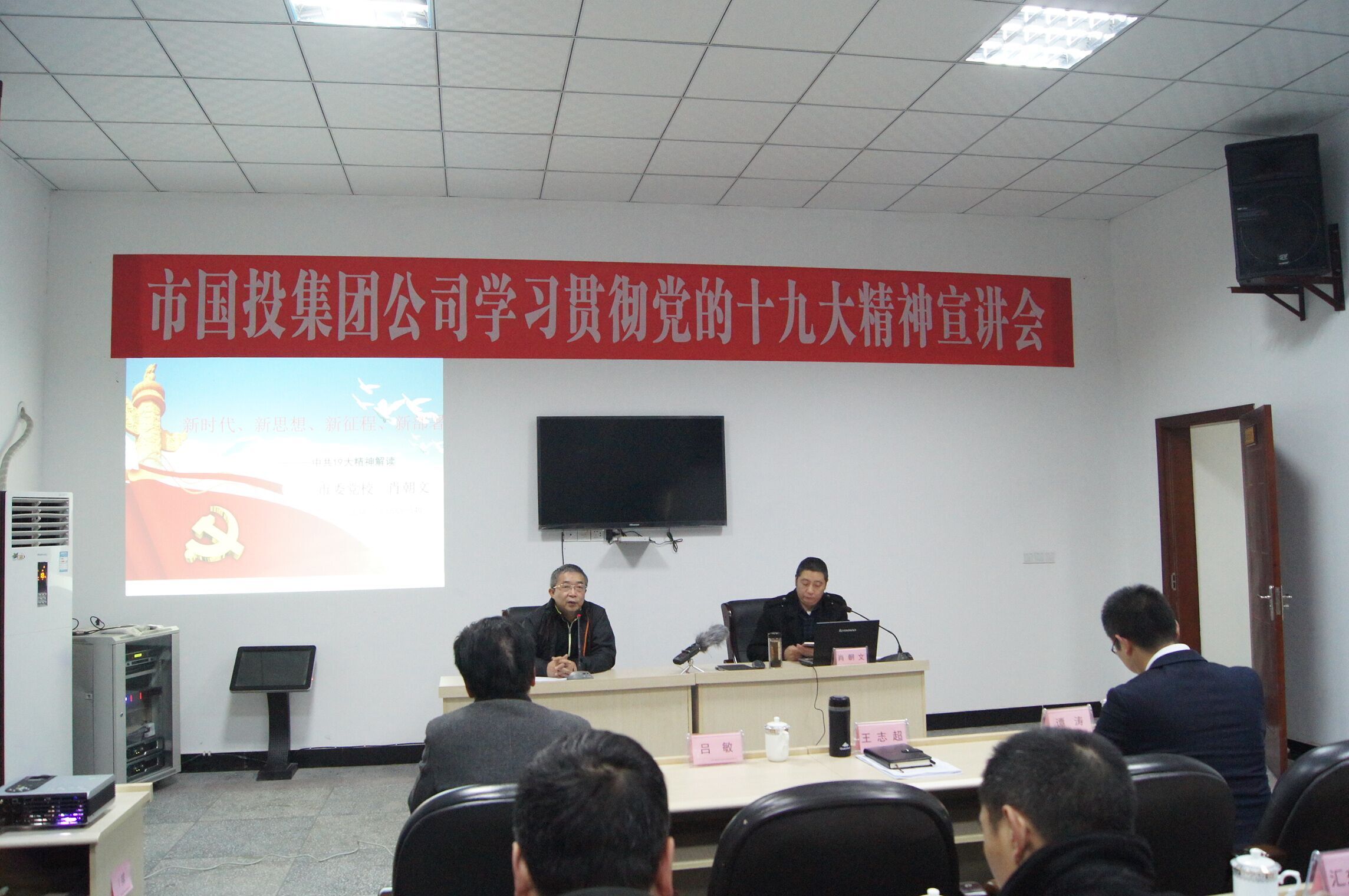 国产自拍
公司学习贯彻党的十九大精神宣讲会