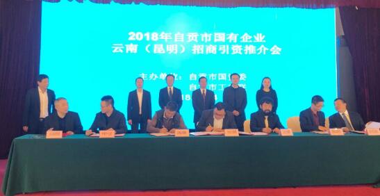 国产自拍
公司参加市国企云南招商引资推介会 国产自拍
公司参加市国企云南招商引资推介会