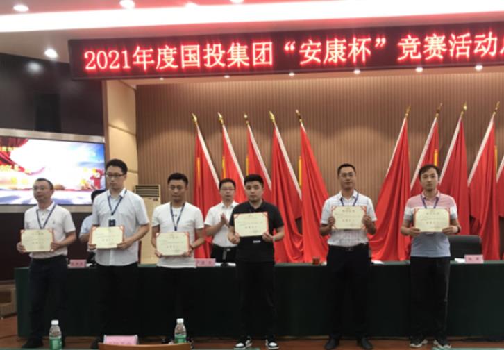 国产自拍
 |召开2021年度“安康杯”竞赛活动总结表彰大会 国产自拍
 |召开2021年度“安康杯”竞赛活动总结表彰大会