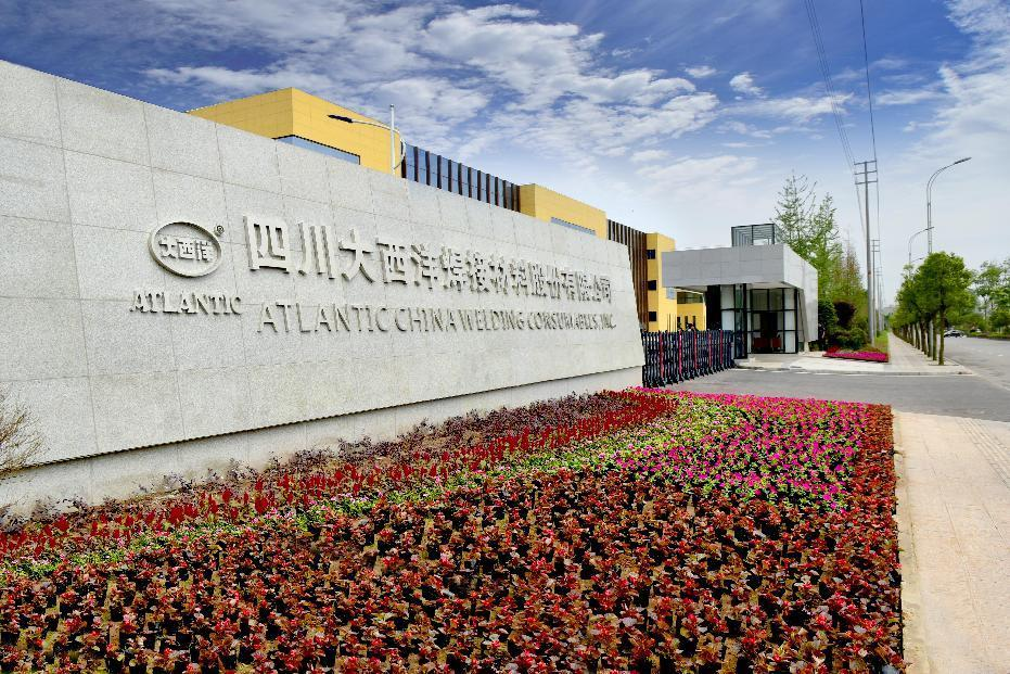 四川大西洋国产自拍有限责任公司