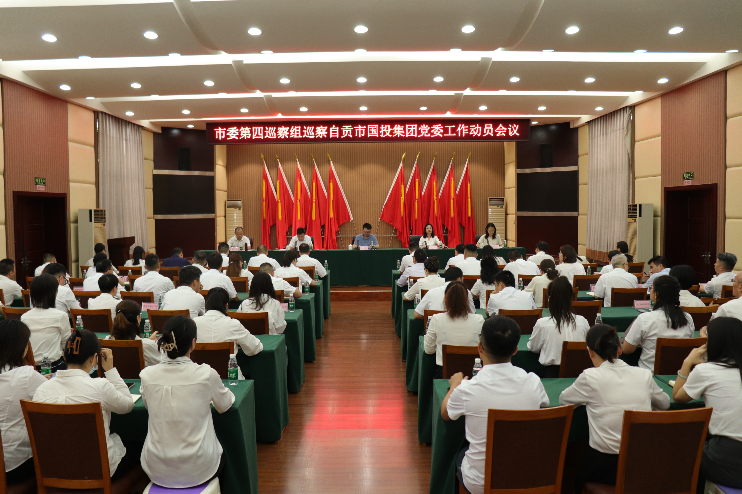 市委第四巡察组巡察国产自拍
公司党委工作动员会召开 市委第四巡察组巡察国产自拍
公司党委工作动员会召开